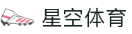 星空体育(中国)官方网站-XINGKONGSPORTS